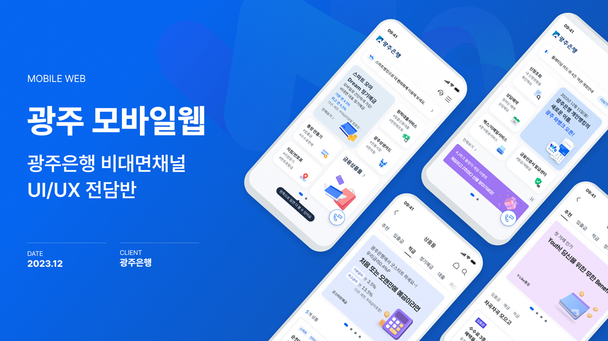 광주은행