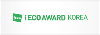 iECO Award Korea 바로가기